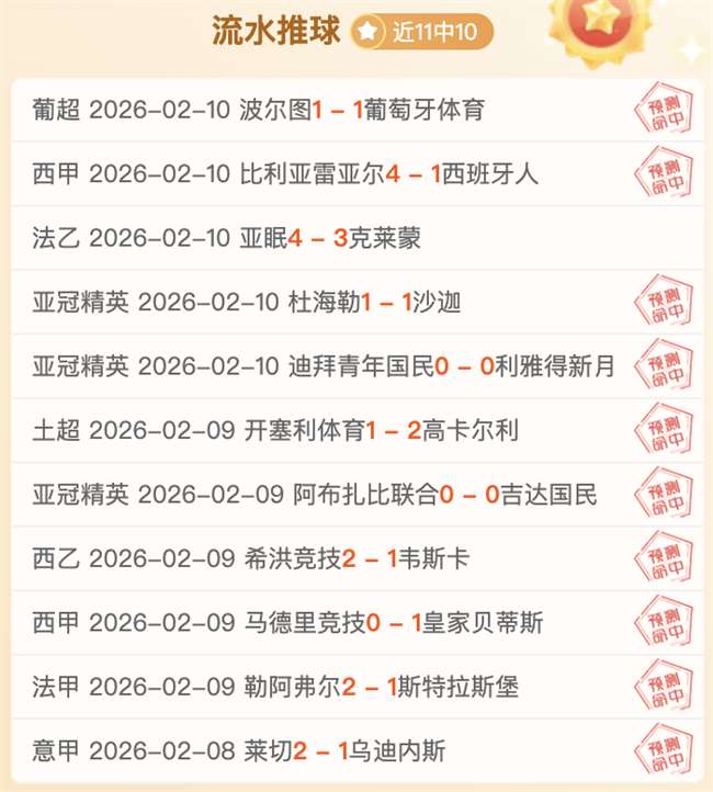 比利亚雷亚,尔主场优势,显著,星力捕鱼平台,星力十代捕鱼游戏,正版星力捕鱼,星力捕鱼app