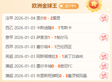 比利亚雷亚,尔主场优势,显著,星力捕鱼平台,星力十代捕鱼游戏,正版星力捕鱼,星力捕鱼app