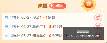 世界杯精彩,盘点,场胜利,星力十代捕鱼游戏官网,星力十代捕鱼游戏App,星力十代捕鱼游戏玩法,星力十代捕鱼游戏活动,星力十代捕鱼游戏中心
