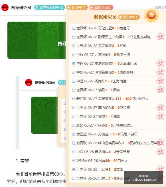 捷克队大胜,三场爱沙尼,亚对决前瞻,星力十代捕鱼游戏官网,星力十代捕鱼游戏App,星力十代捕鱼游戏玩法,星力十代捕鱼游戏活动,星力十代捕鱼游戏中心