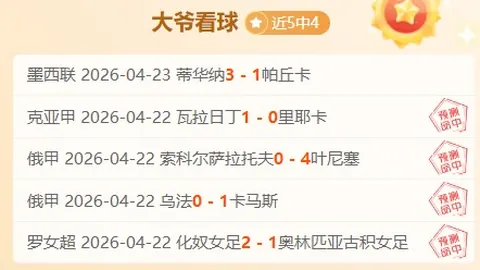 大乐透期号专家推荐：墨西哥主场对阵葡萄牙质合分析及前区十码预