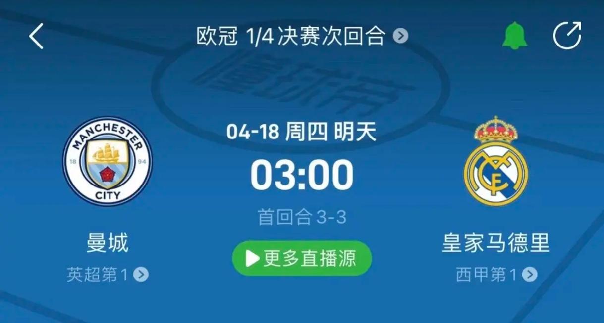 赛的胜负